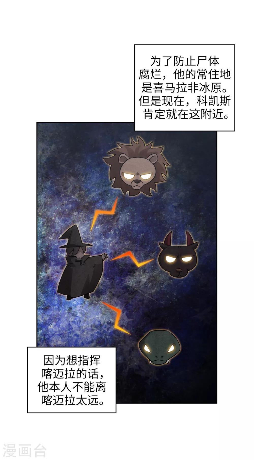 阿多尼斯韩漫全集-第267话 停止行动无删减无遮挡章节图片 