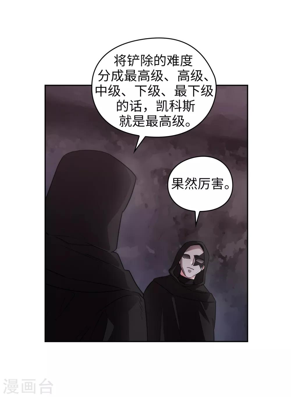 阿多尼斯韩漫全集-第267话 停止行动无删减无遮挡章节图片 