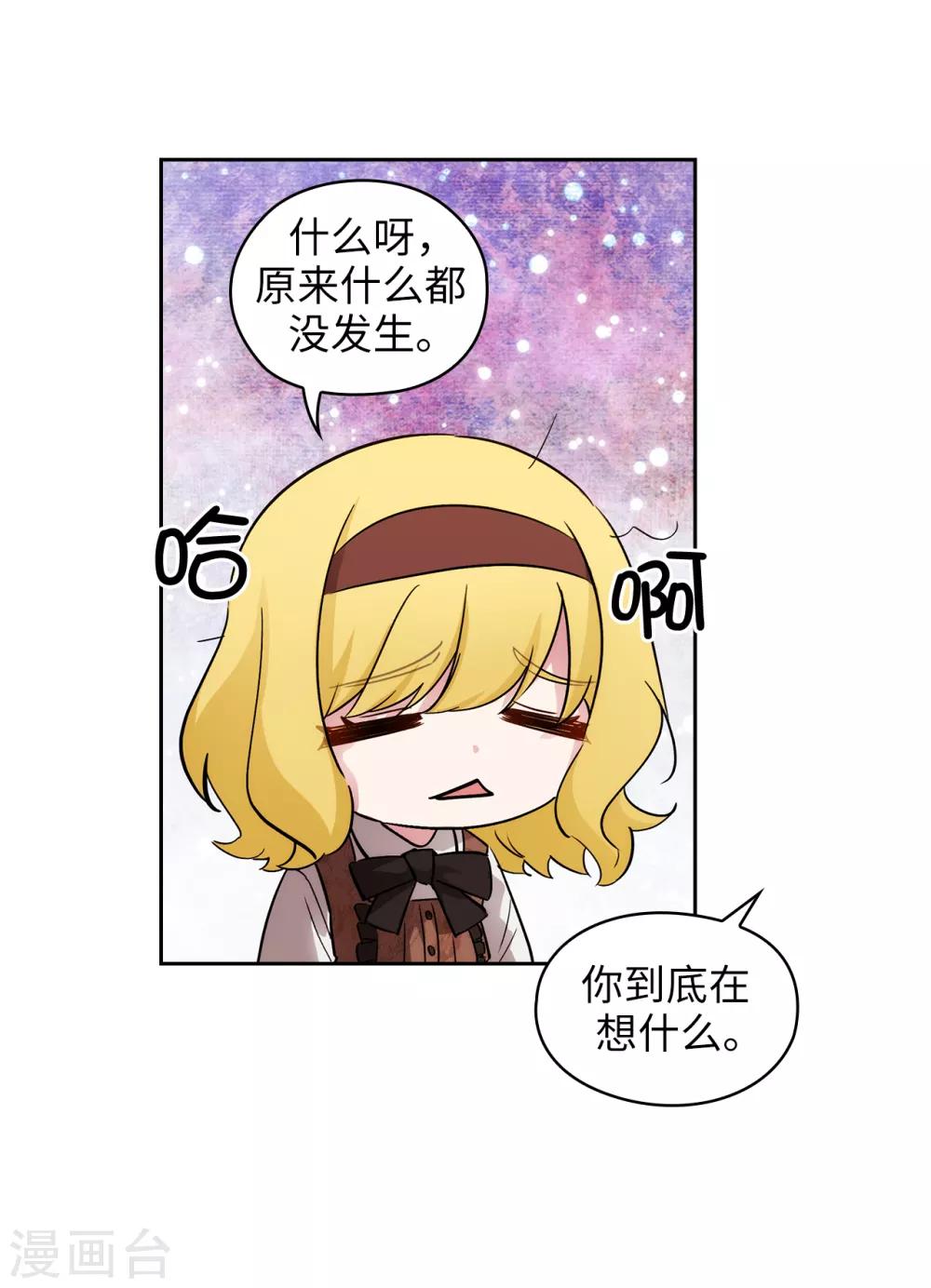 阿多尼斯韩漫全集-第268话 沾上毒液的头发无删减无遮挡章节图片 