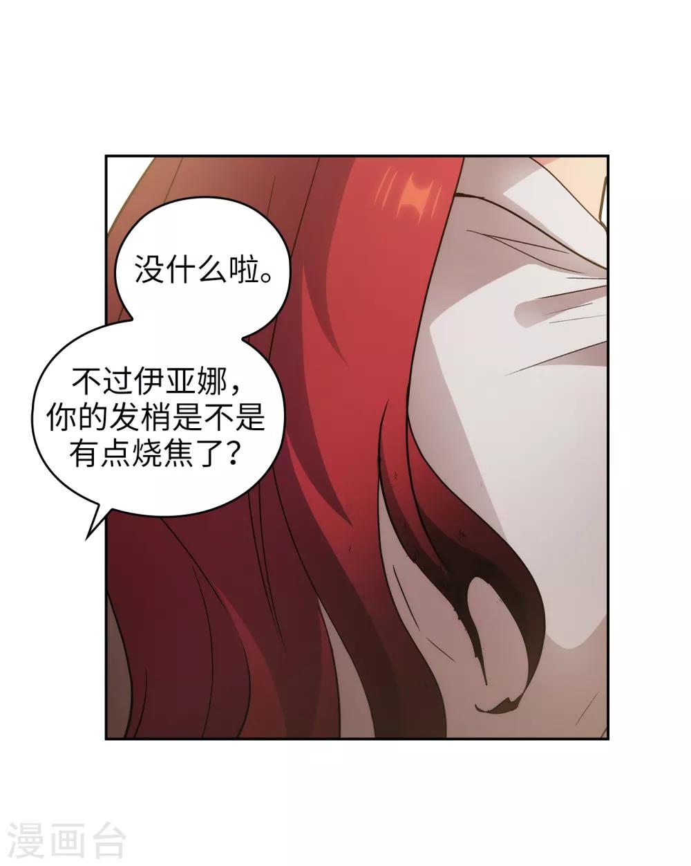 阿多尼斯韩漫全集-第268话 沾上毒液的头发无删减无遮挡章节图片 
