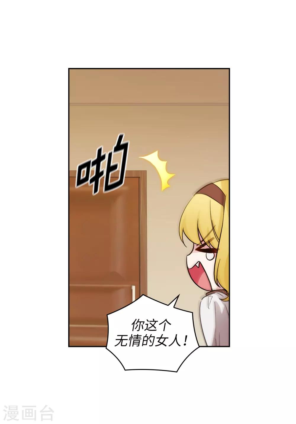 阿多尼斯韩漫全集-第268话 沾上毒液的头发无删减无遮挡章节图片 