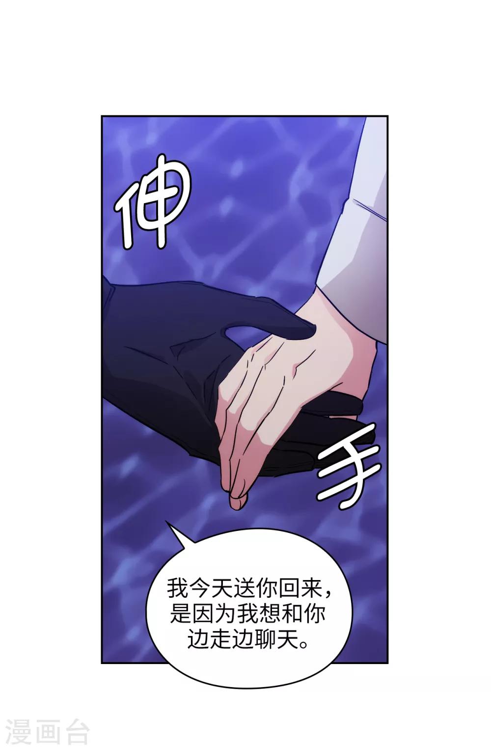 阿多尼斯韩漫全集-第268话 沾上毒液的头发无删减无遮挡章节图片 