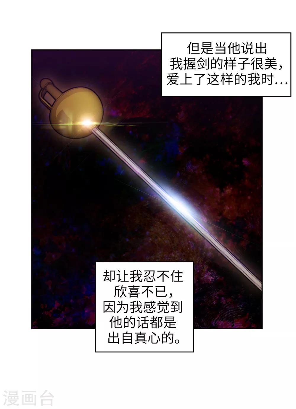 阿多尼斯韩漫全集-第268话 沾上毒液的头发无删减无遮挡章节图片 