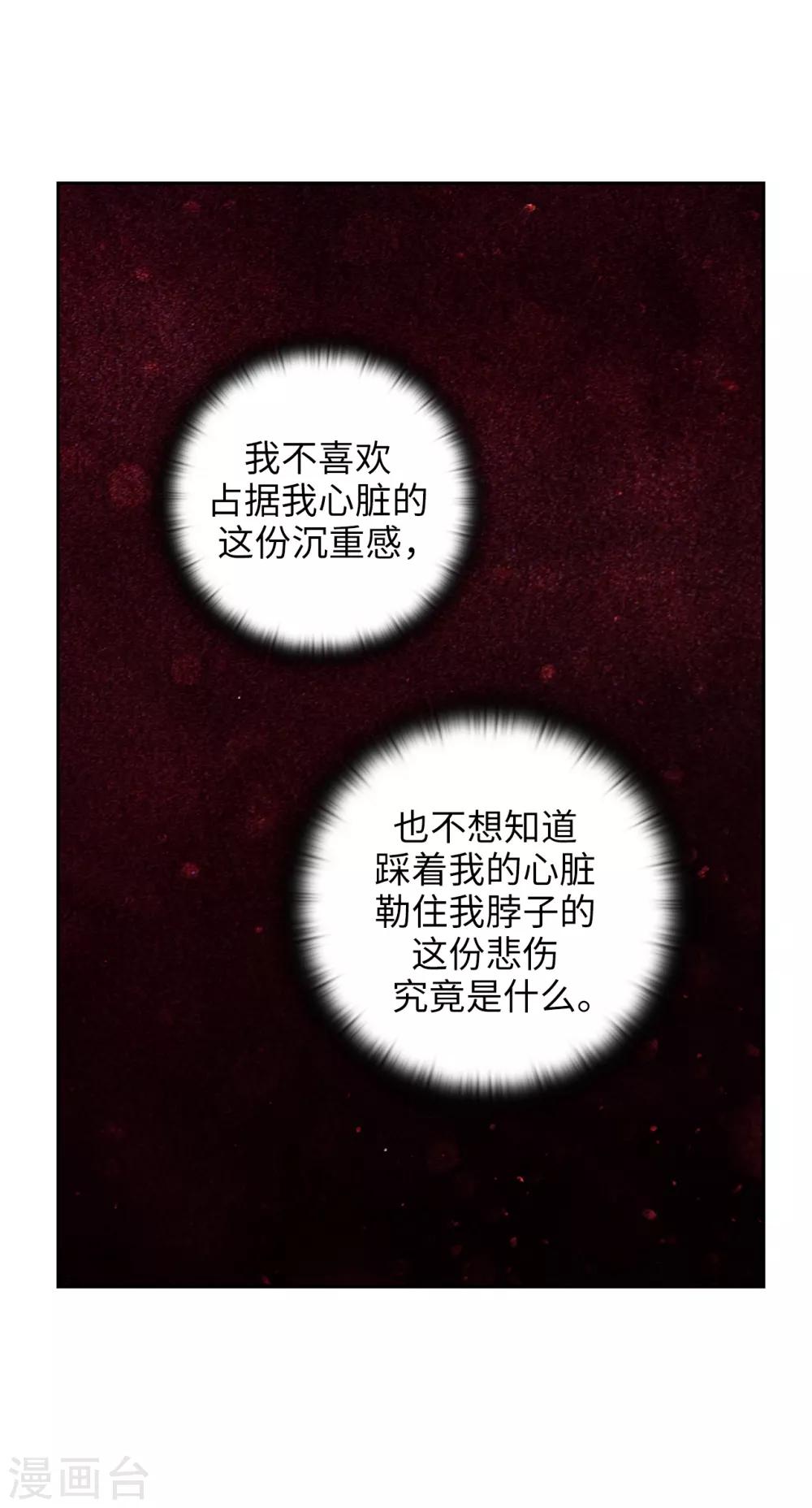 阿多尼斯韩漫全集-第268话 沾上毒液的头发无删减无遮挡章节图片 