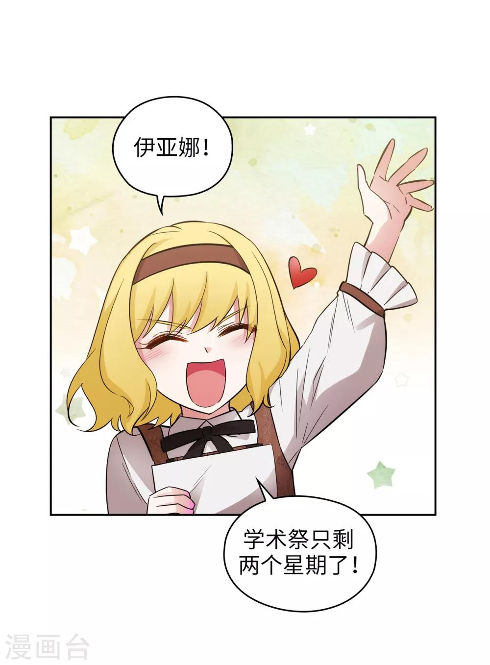 阿多尼斯韩漫全集-第268话 沾上毒液的头发无删减无遮挡章节图片 