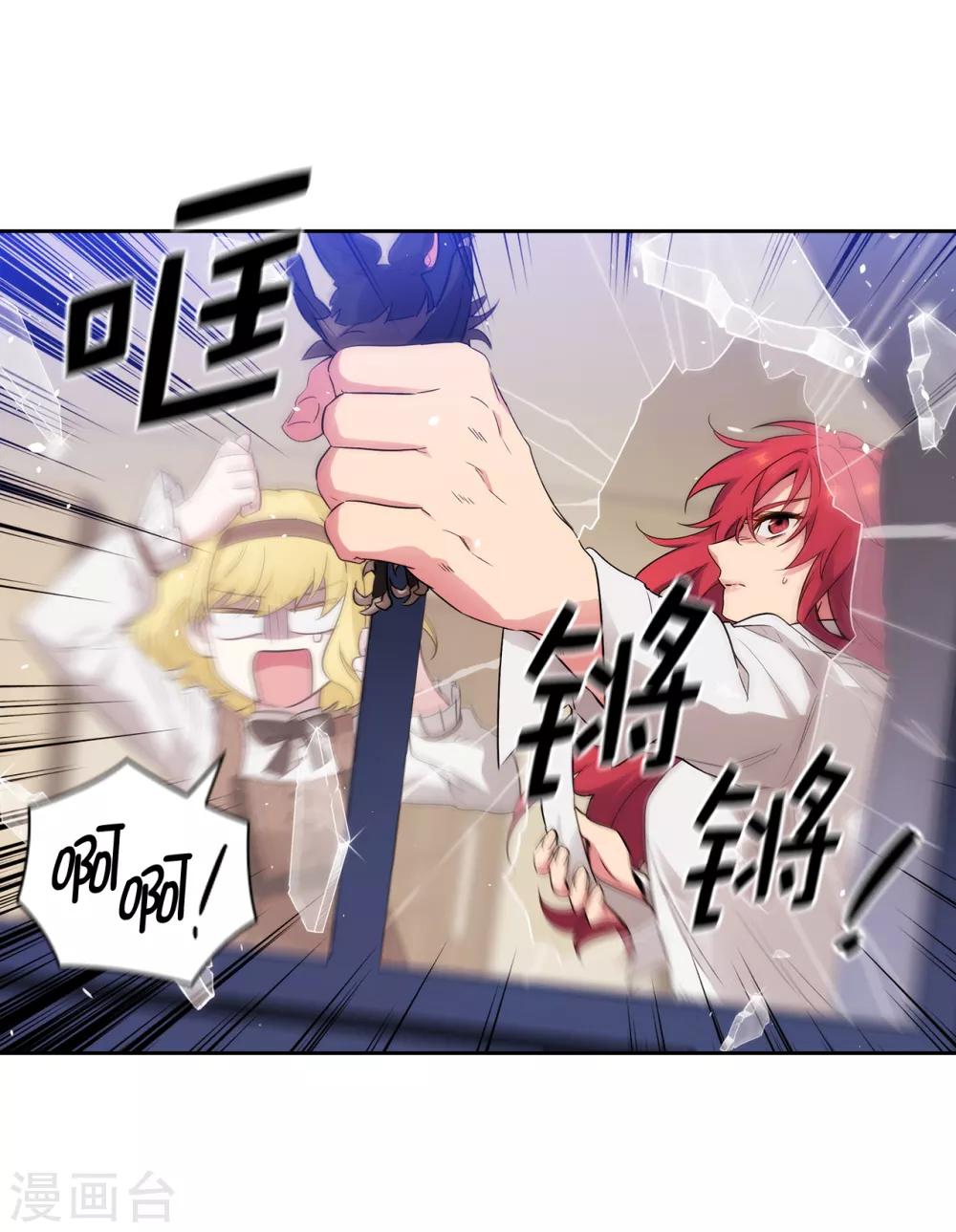 阿多尼斯韩漫全集-第269话 被喀迈拉追踪无删减无遮挡章节图片 