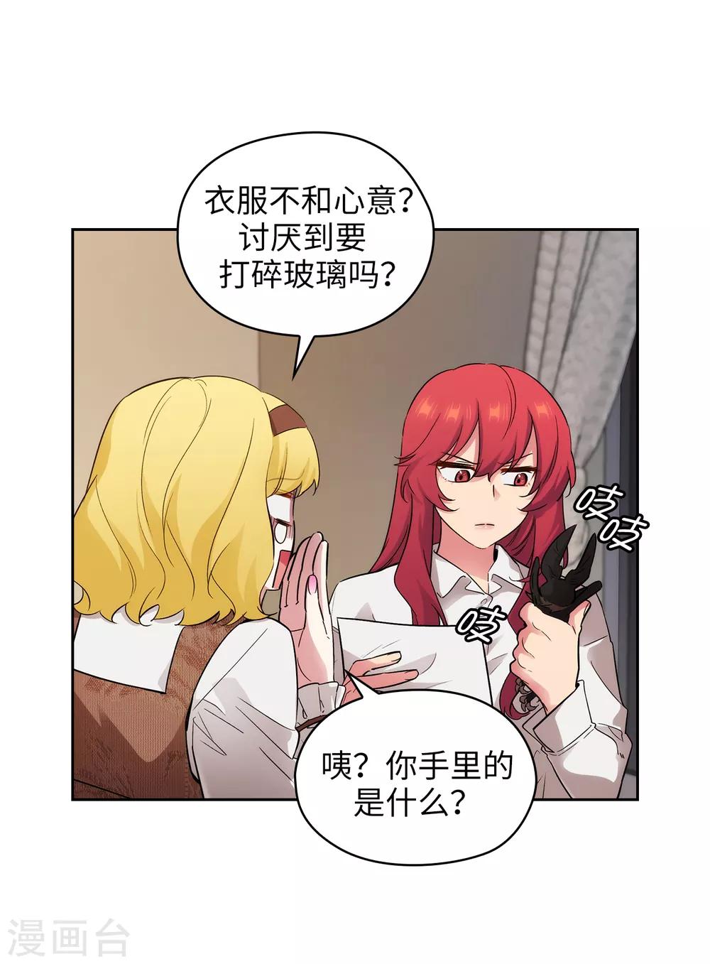 阿多尼斯韩漫全集-第269话 被喀迈拉追踪无删减无遮挡章节图片 