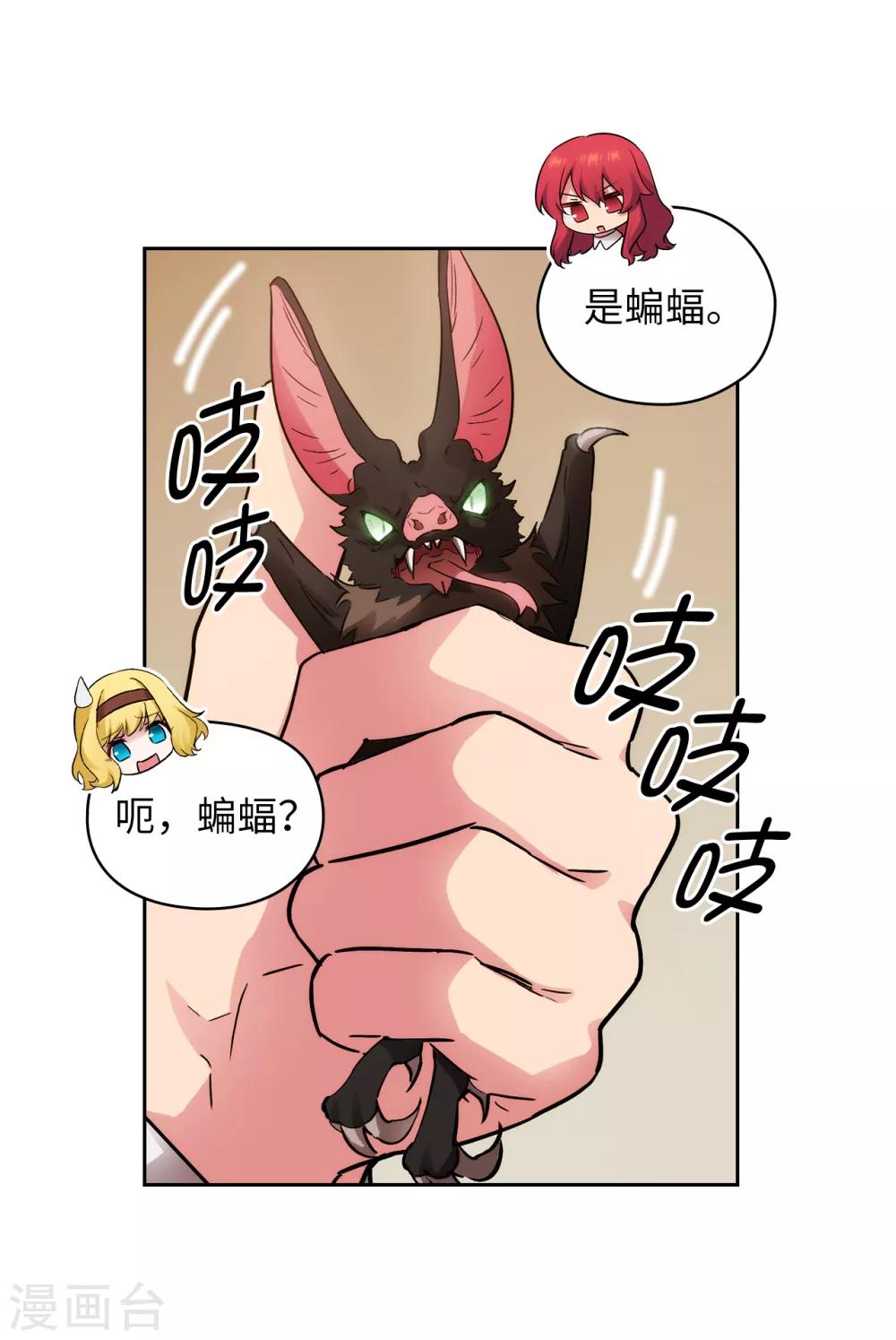 阿多尼斯韩漫全集-第269话 被喀迈拉追踪无删减无遮挡章节图片 