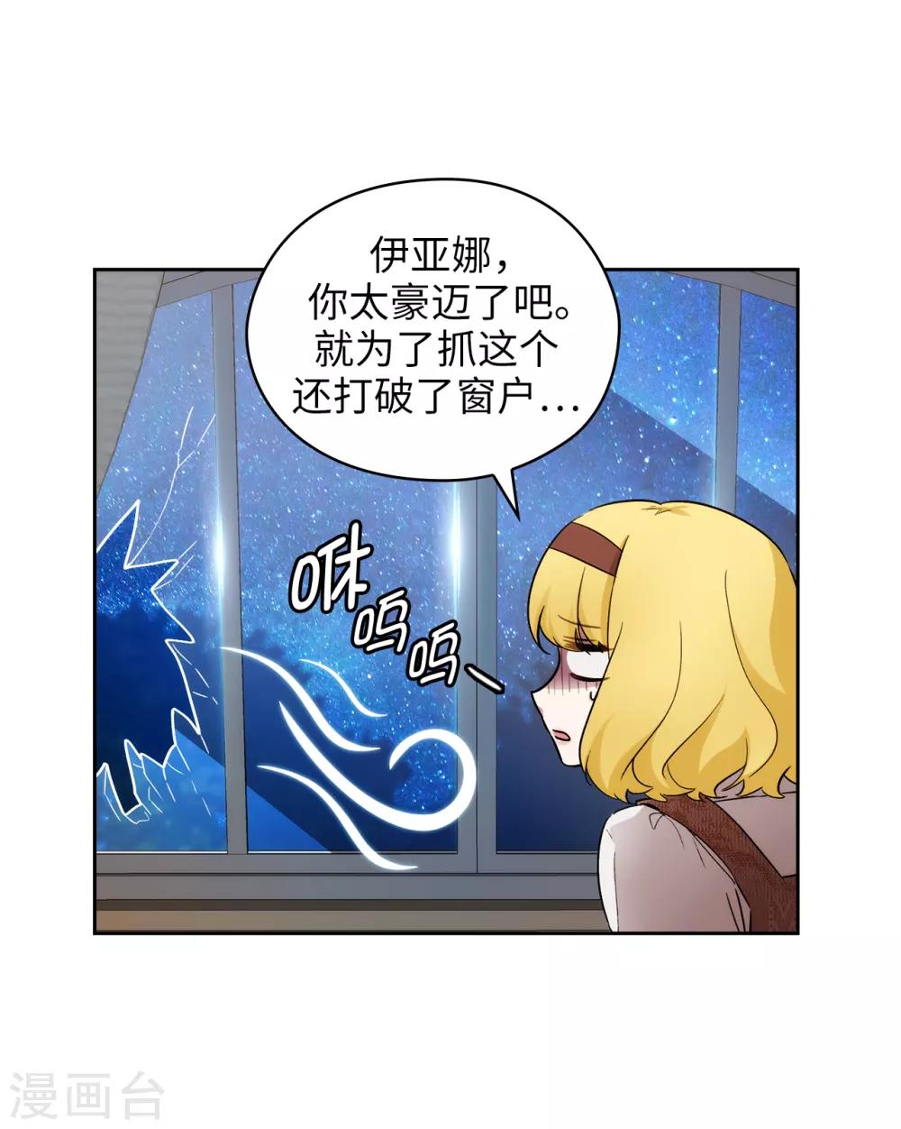 阿多尼斯韩漫全集-第269话 被喀迈拉追踪无删减无遮挡章节图片 