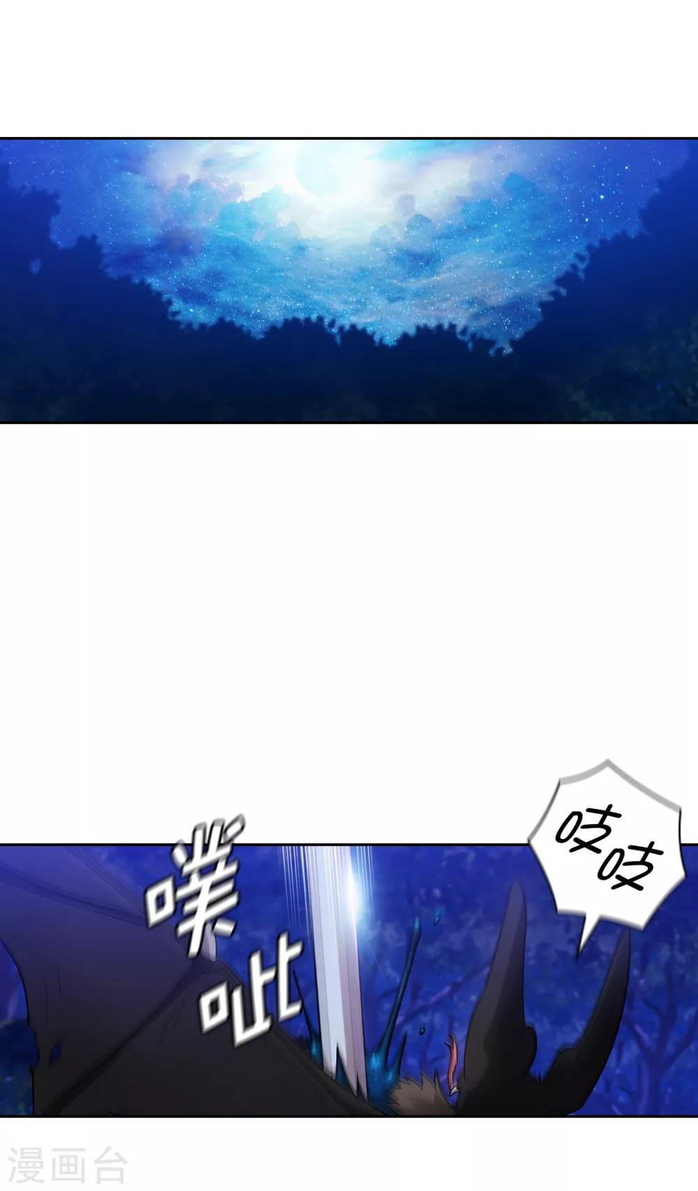 阿多尼斯韩漫全集-第269话 被喀迈拉追踪无删减无遮挡章节图片 