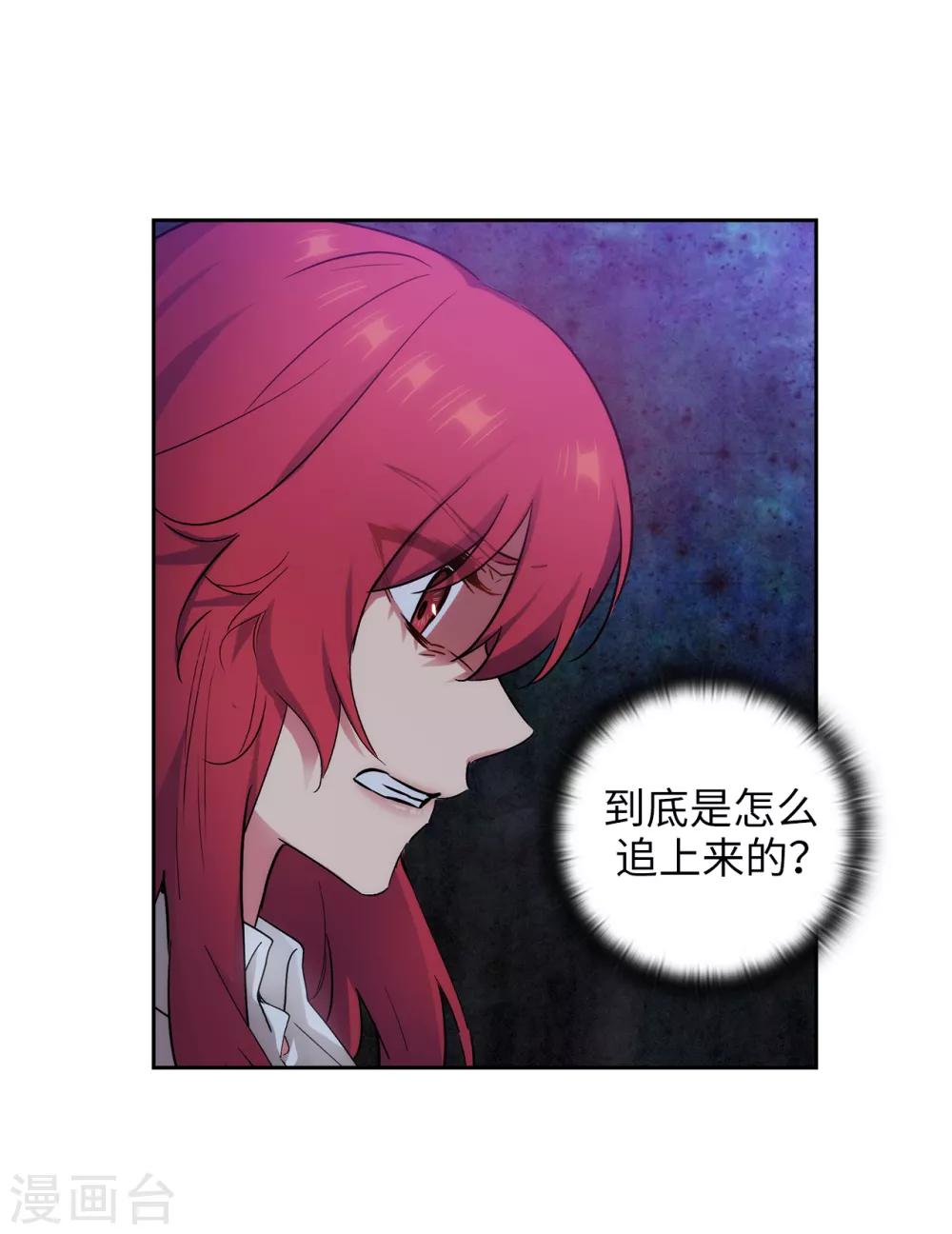 阿多尼斯韩漫全集-第269话 被喀迈拉追踪无删减无遮挡章节图片 