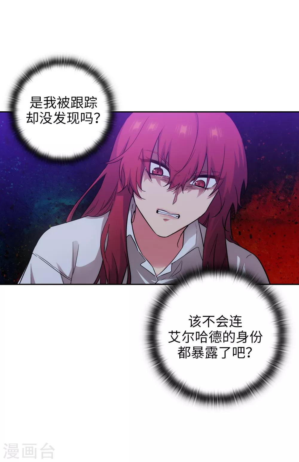 阿多尼斯韩漫全集-第269话 被喀迈拉追踪无删减无遮挡章节图片 