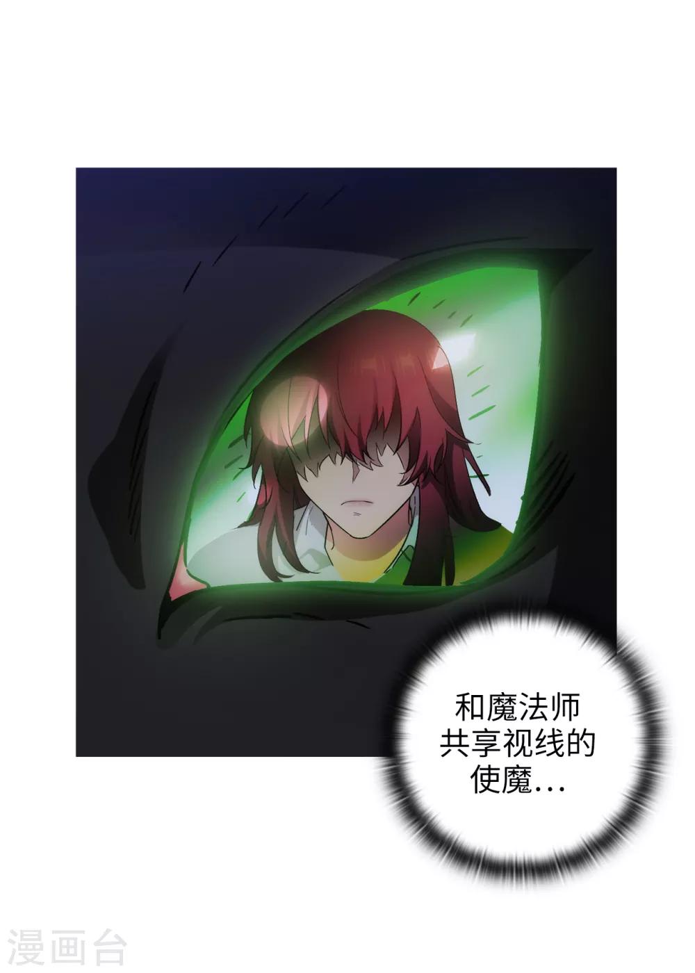 阿多尼斯韩漫全集-第269话 被喀迈拉追踪无删减无遮挡章节图片 