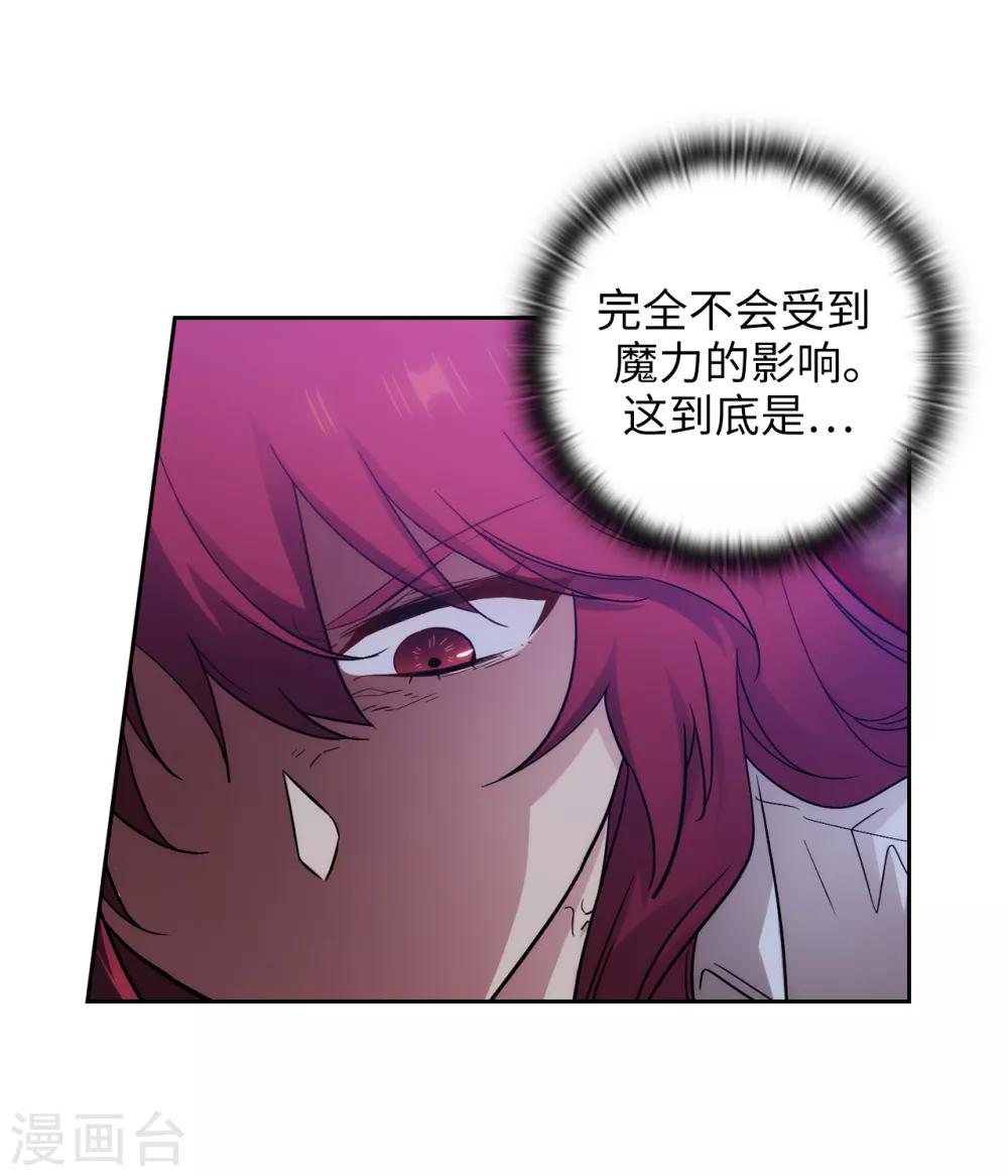 阿多尼斯韩漫全集-第269话 被喀迈拉追踪无删减无遮挡章节图片 
