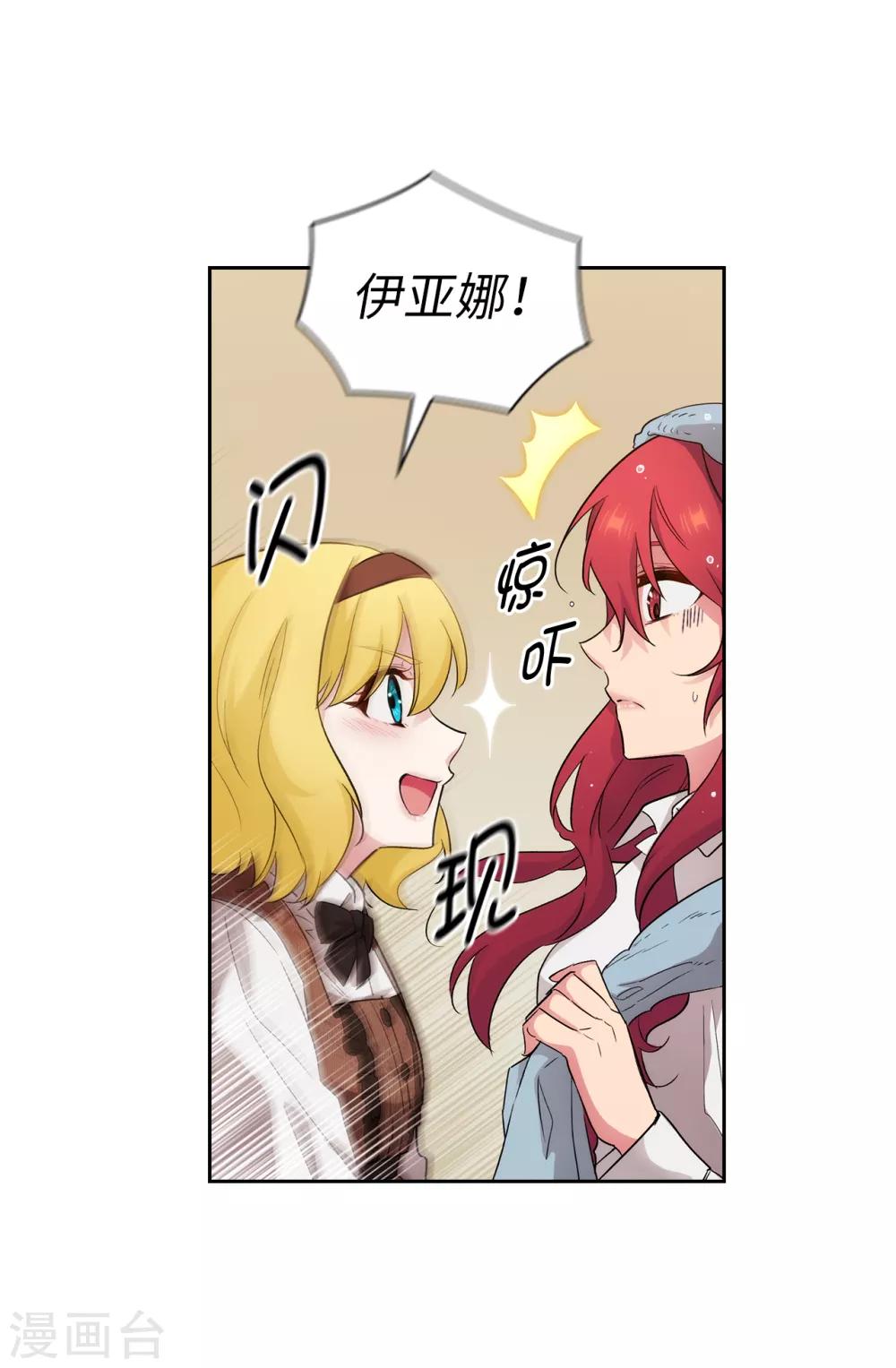阿多尼斯韩漫全集-第269话 被喀迈拉追踪无删减无遮挡章节图片 