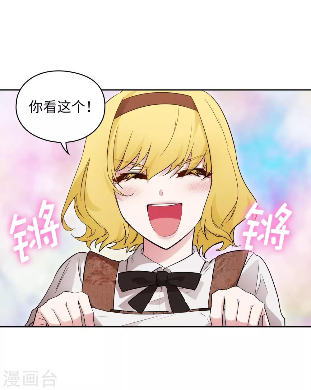阿多尼斯韩漫全集-第269话 被喀迈拉追踪无删减无遮挡章节图片 