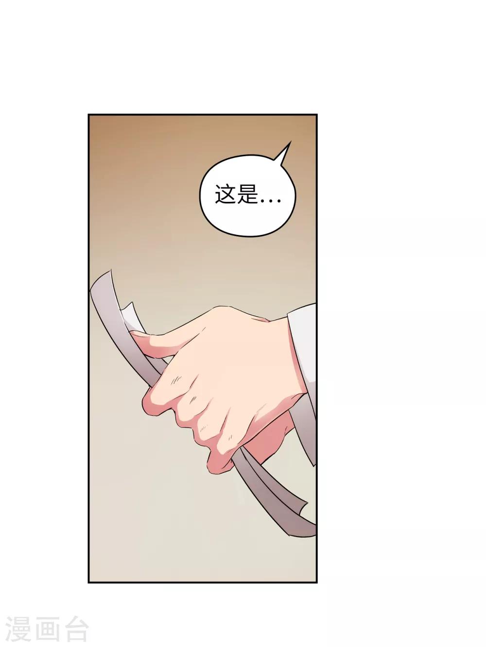 阿多尼斯韩漫全集-第269话 被喀迈拉追踪无删减无遮挡章节图片 