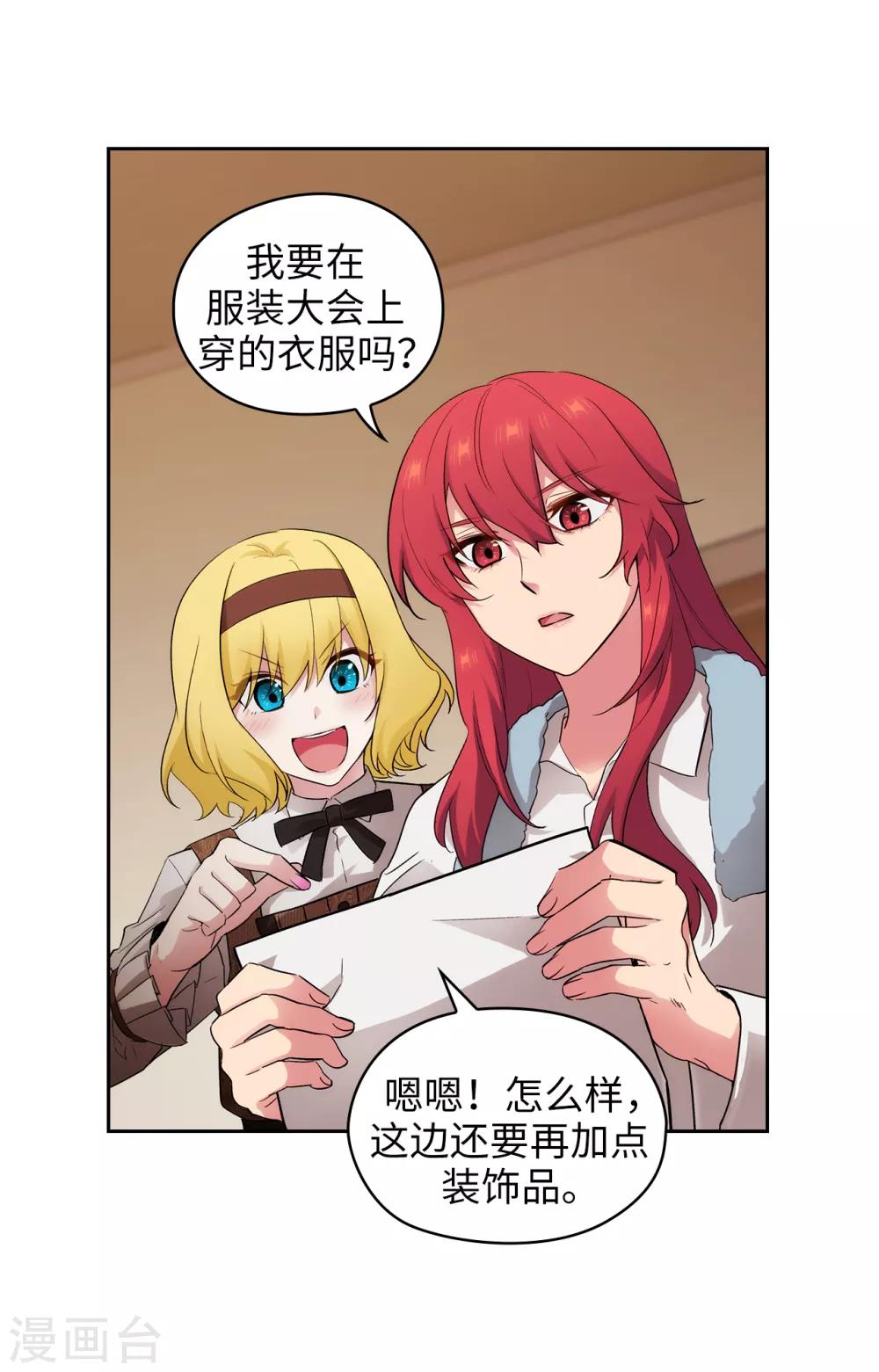 阿多尼斯韩漫全集-第269话 被喀迈拉追踪无删减无遮挡章节图片 