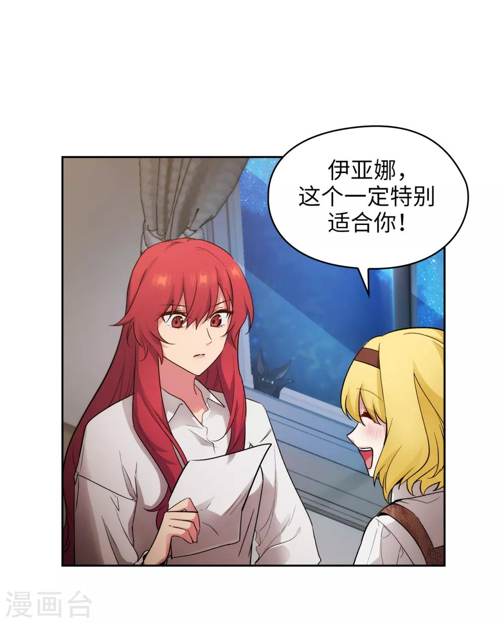 阿多尼斯韩漫全集-第269话 被喀迈拉追踪无删减无遮挡章节图片 