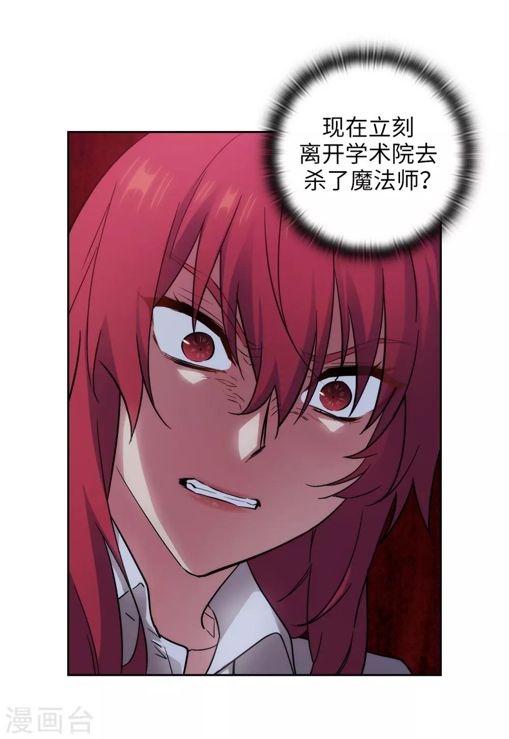 阿多尼斯韩漫全集-第270话 身份被拆穿无删减无遮挡章节图片 