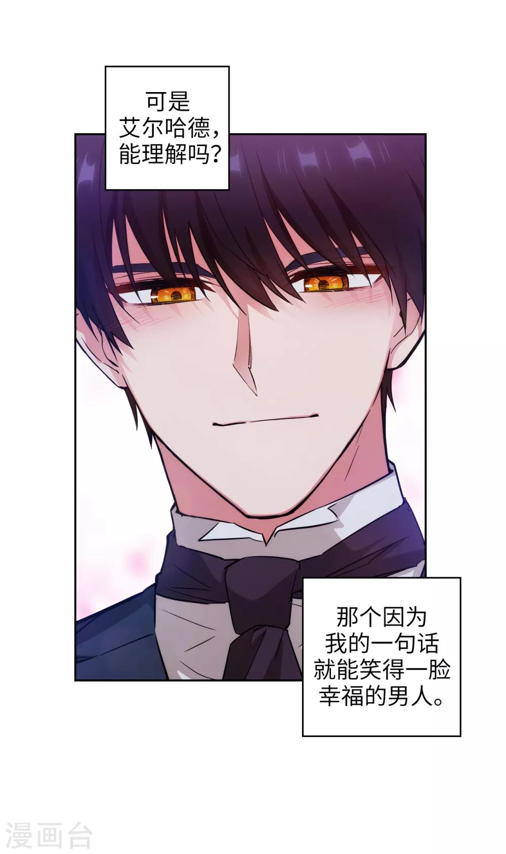阿多尼斯韩漫全集-第270话 身份被拆穿无删减无遮挡章节图片 