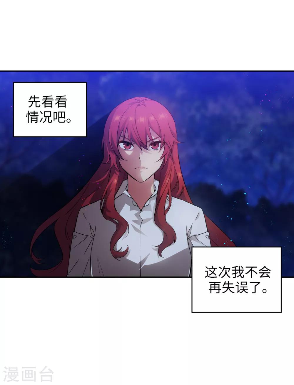 阿多尼斯韩漫全集-第270话 身份被拆穿无删减无遮挡章节图片 