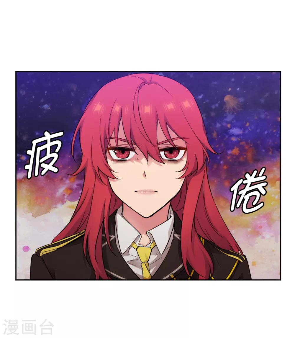 阿多尼斯韩漫全集-第270话 身份被拆穿无删减无遮挡章节图片 