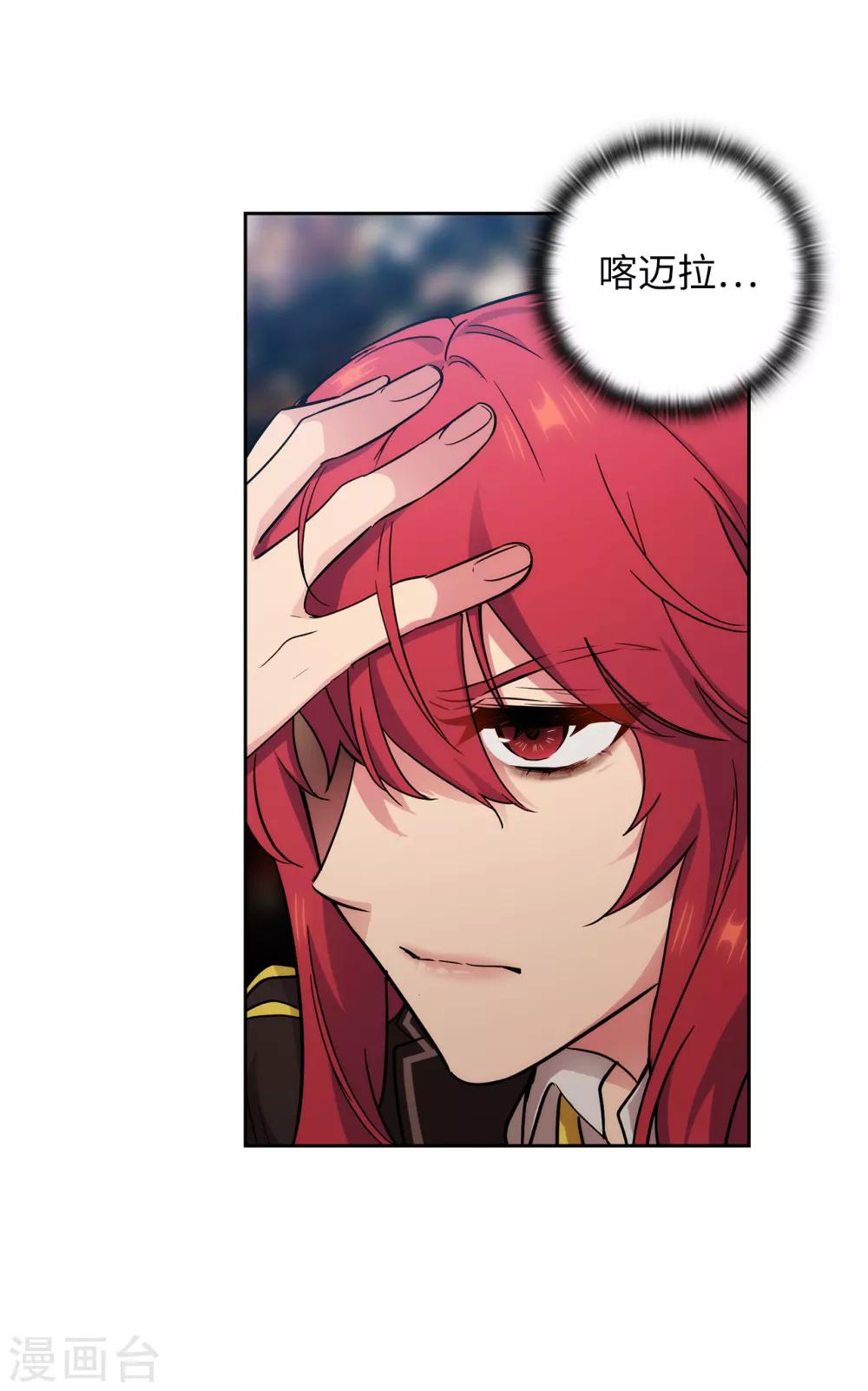 阿多尼斯韩漫全集-第270话 身份被拆穿无删减无遮挡章节图片 