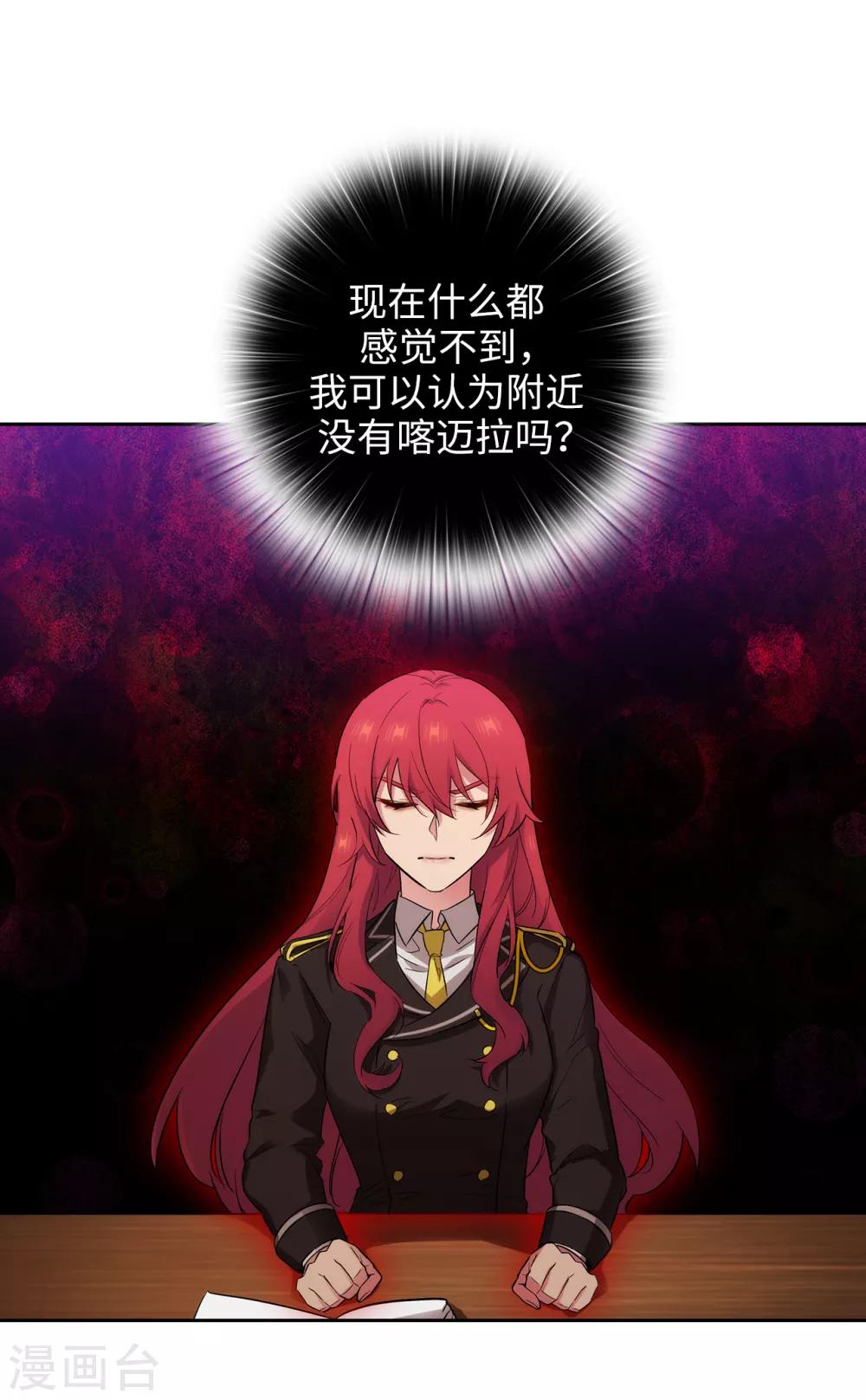 阿多尼斯韩漫全集-第270话 身份被拆穿无删减无遮挡章节图片 