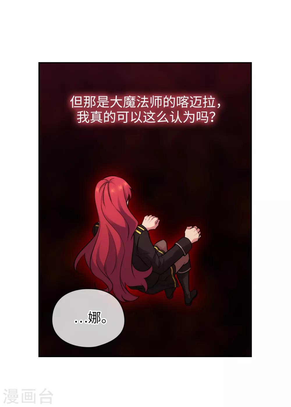 阿多尼斯韩漫全集-第270话 身份被拆穿无删减无遮挡章节图片 