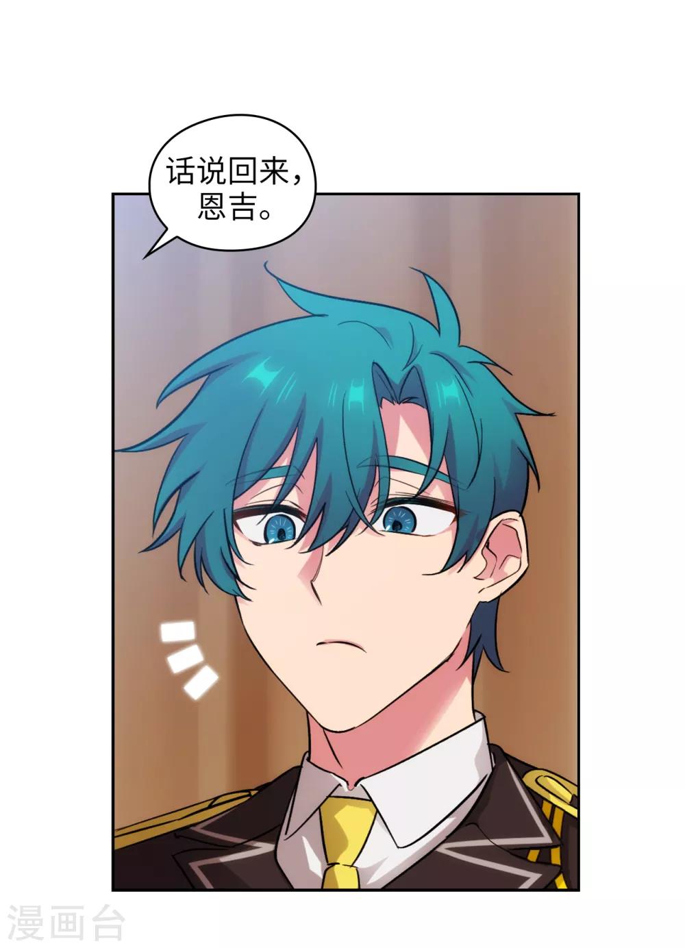 阿多尼斯韩漫全集-第270话 身份被拆穿无删减无遮挡章节图片 