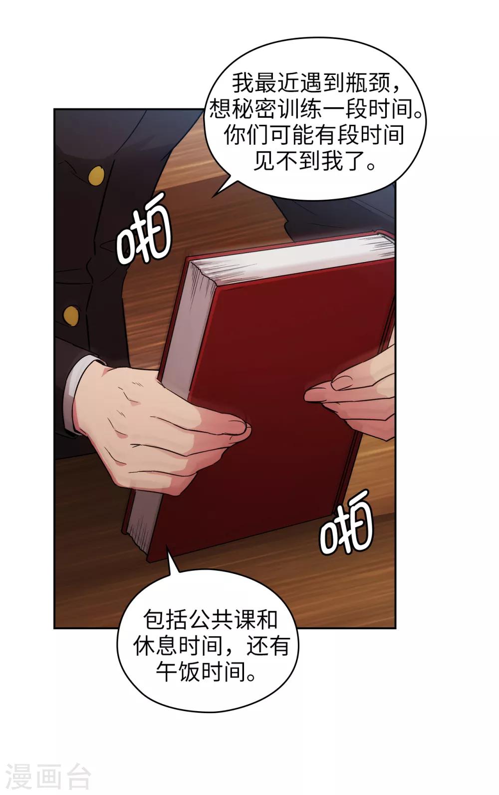 阿多尼斯韩漫全集-第270话 身份被拆穿无删减无遮挡章节图片 