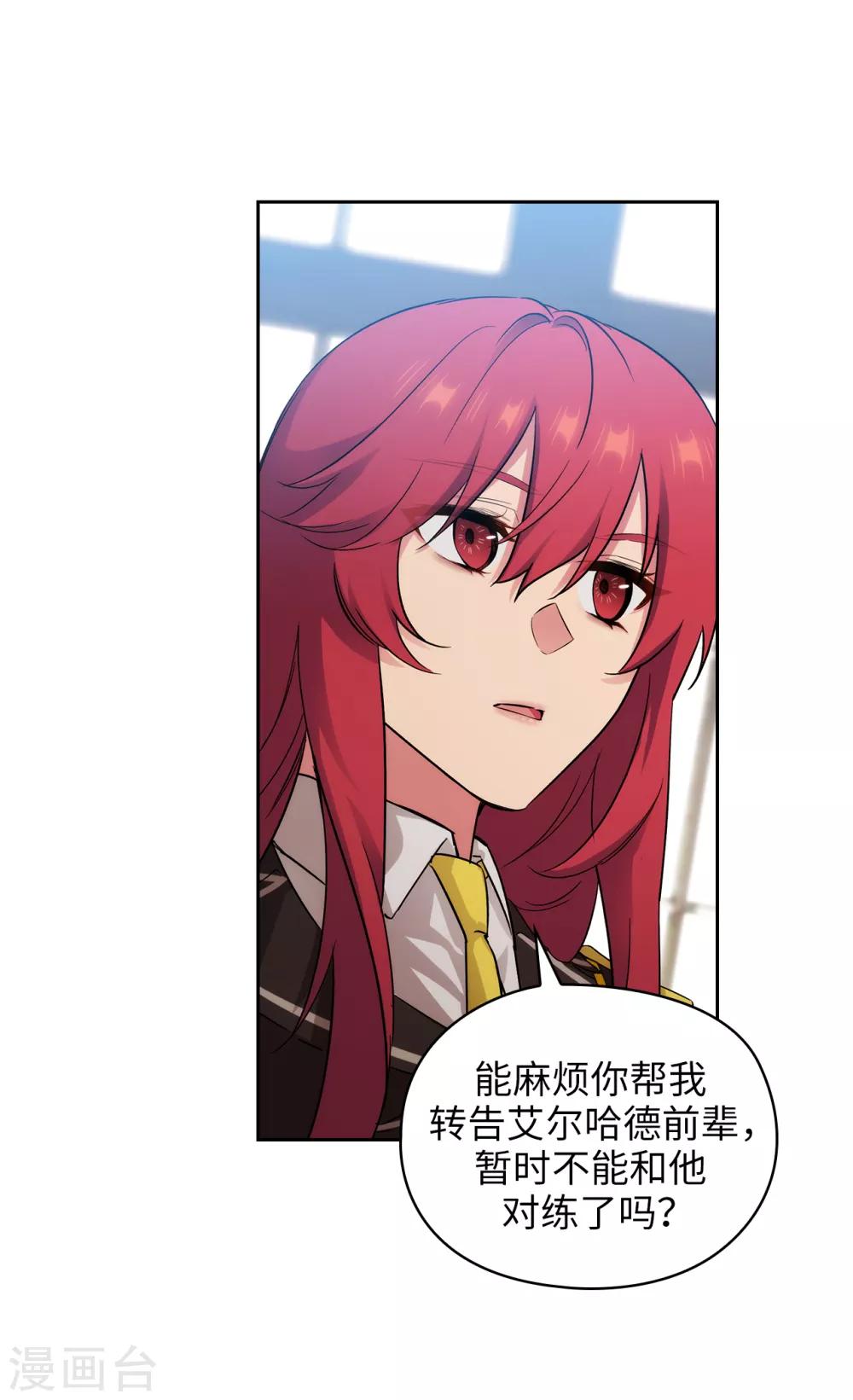 阿多尼斯韩漫全集-第270话 身份被拆穿无删减无遮挡章节图片 