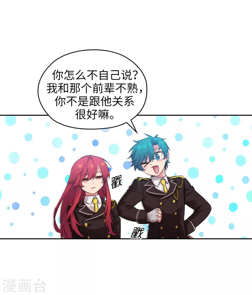 阿多尼斯韩漫全集-第270话 身份被拆穿无删减无遮挡章节图片 