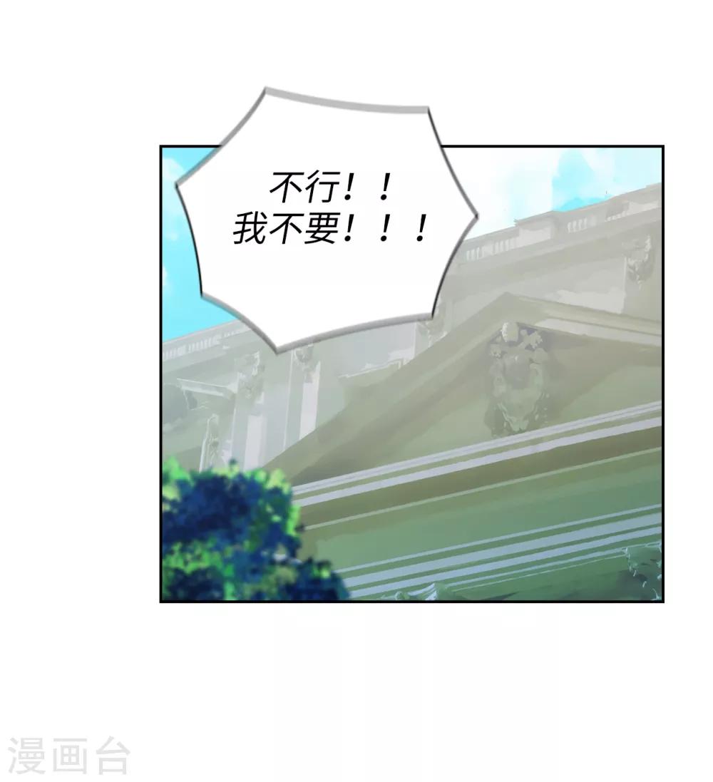 阿多尼斯韩漫全集-第270话 身份被拆穿无删减无遮挡章节图片 
