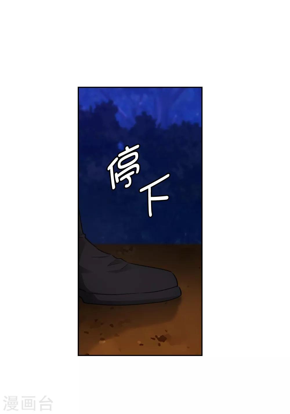 阿多尼斯韩漫全集-第270话 身份被拆穿无删减无遮挡章节图片 