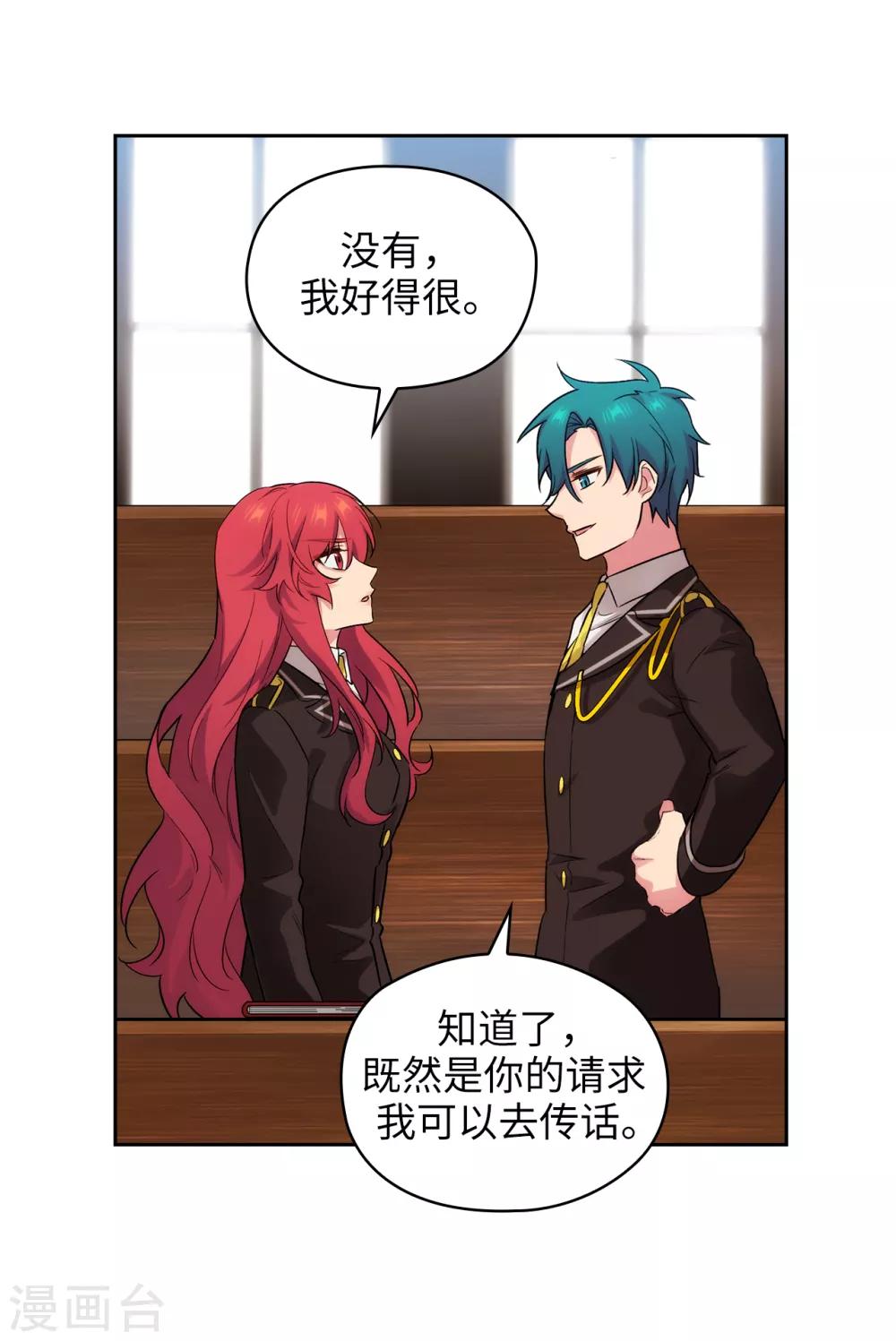 阿多尼斯韩漫全集-第271话 我不想见到前辈无删减无遮挡章节图片 