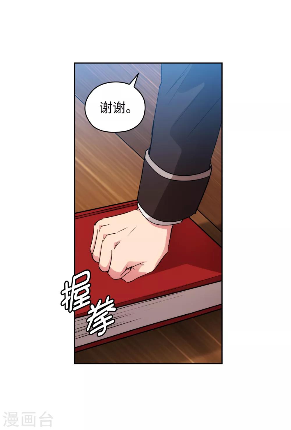 阿多尼斯韩漫全集-第271话 我不想见到前辈无删减无遮挡章节图片 