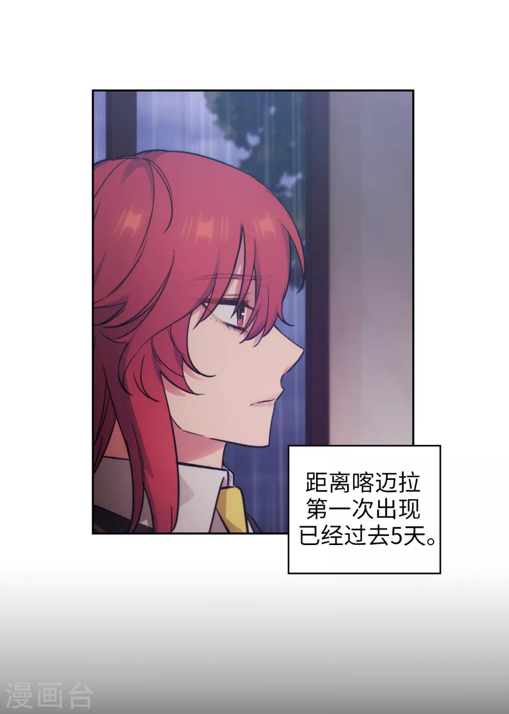 阿多尼斯韩漫全集-第271话 我不想见到前辈无删减无遮挡章节图片 
