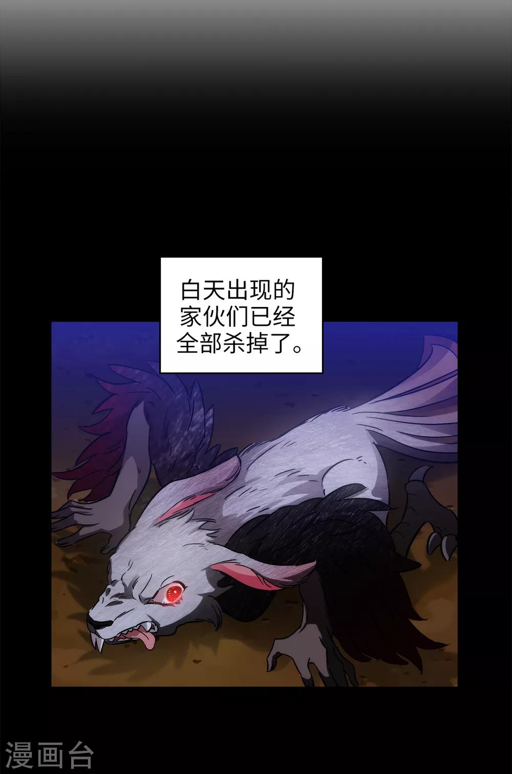 阿多尼斯韩漫全集-第271话 我不想见到前辈无删减无遮挡章节图片 