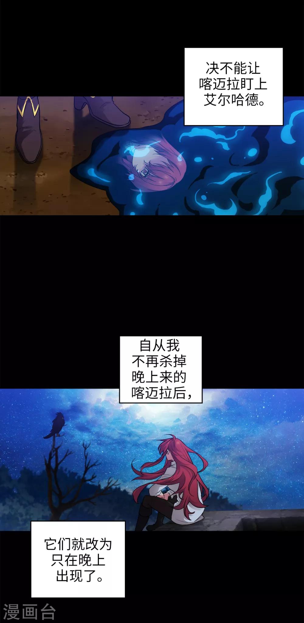 阿多尼斯韩漫全集-第271话 我不想见到前辈无删减无遮挡章节图片 