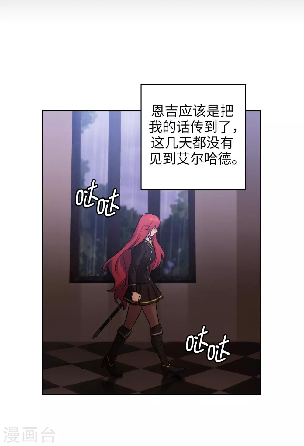 阿多尼斯韩漫全集-第271话 我不想见到前辈无删减无遮挡章节图片 