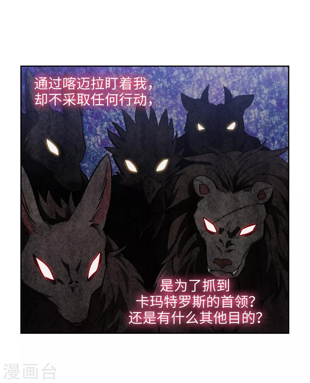 阿多尼斯韩漫全集-第271话 我不想见到前辈无删减无遮挡章节图片 