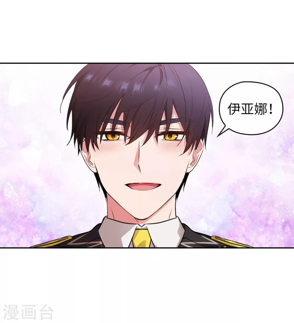 阿多尼斯韩漫全集-第271话 我不想见到前辈无删减无遮挡章节图片 