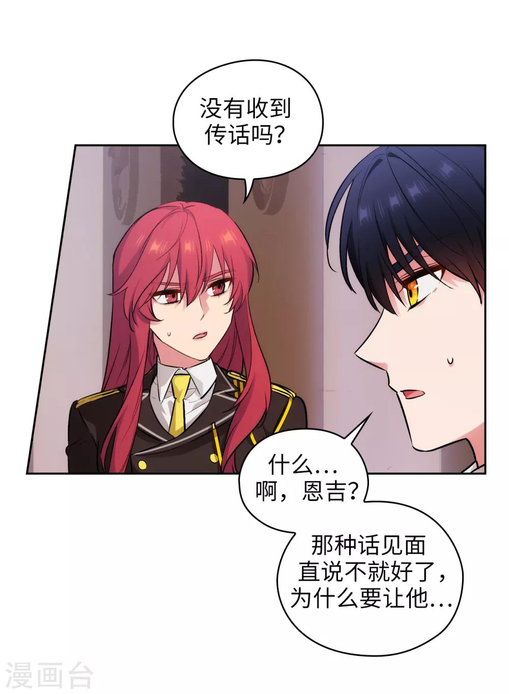 阿多尼斯韩漫全集-第271话 我不想见到前辈无删减无遮挡章节图片 