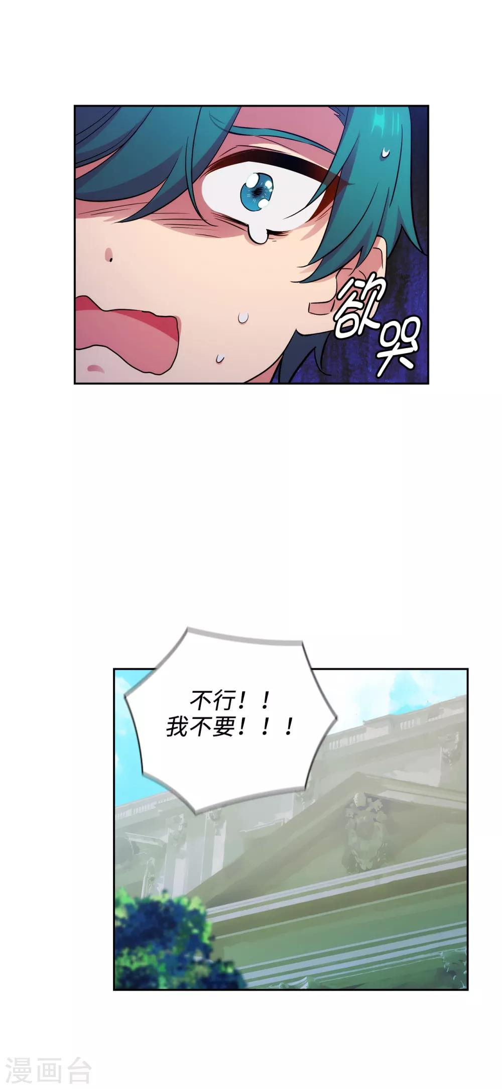 阿多尼斯韩漫全集-第271话 我不想见到前辈无删减无遮挡章节图片 
