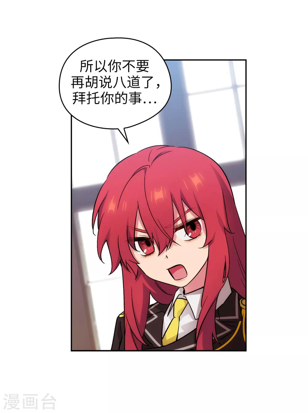 阿多尼斯韩漫全集-第271话 我不想见到前辈无删减无遮挡章节图片 