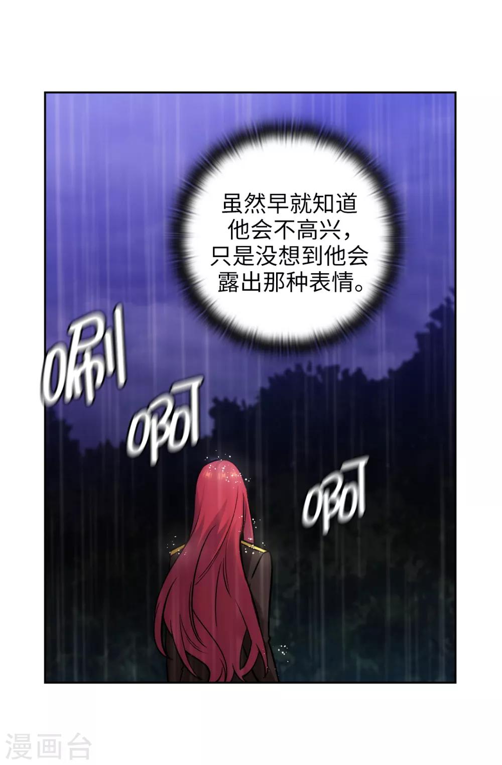 阿多尼斯韩漫全集-第272话 你要拿我做试验？无删减无遮挡章节图片 