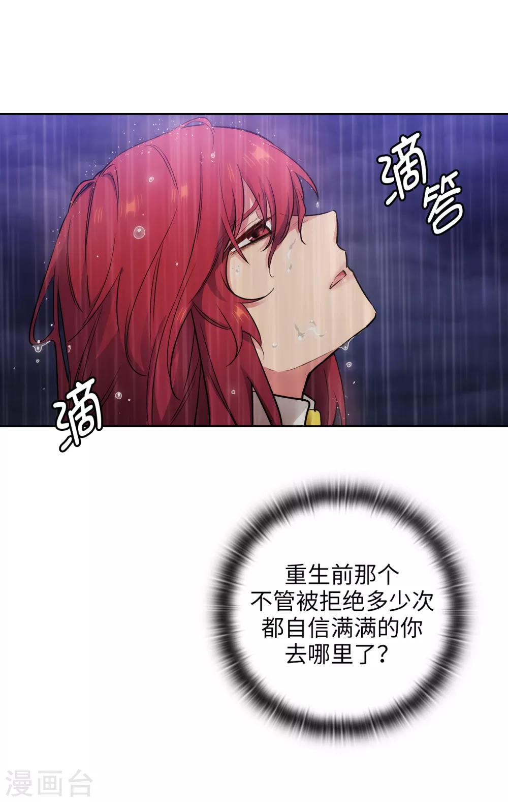 阿多尼斯韩漫全集-第272话 你要拿我做试验？无删减无遮挡章节图片 