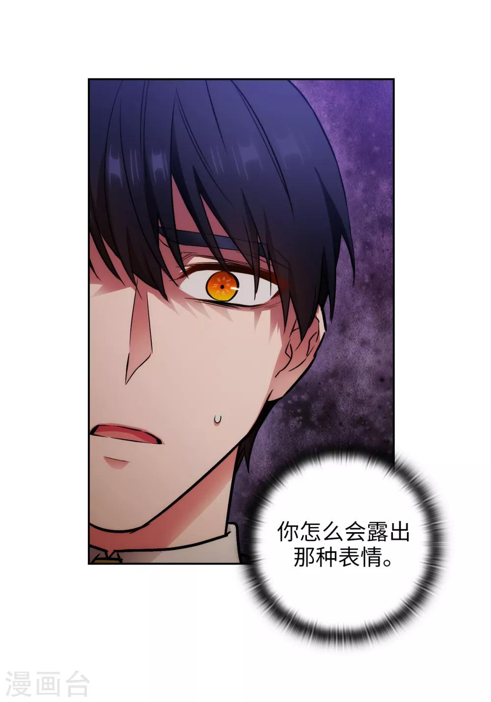 阿多尼斯韩漫全集-第272话 你要拿我做试验？无删减无遮挡章节图片 